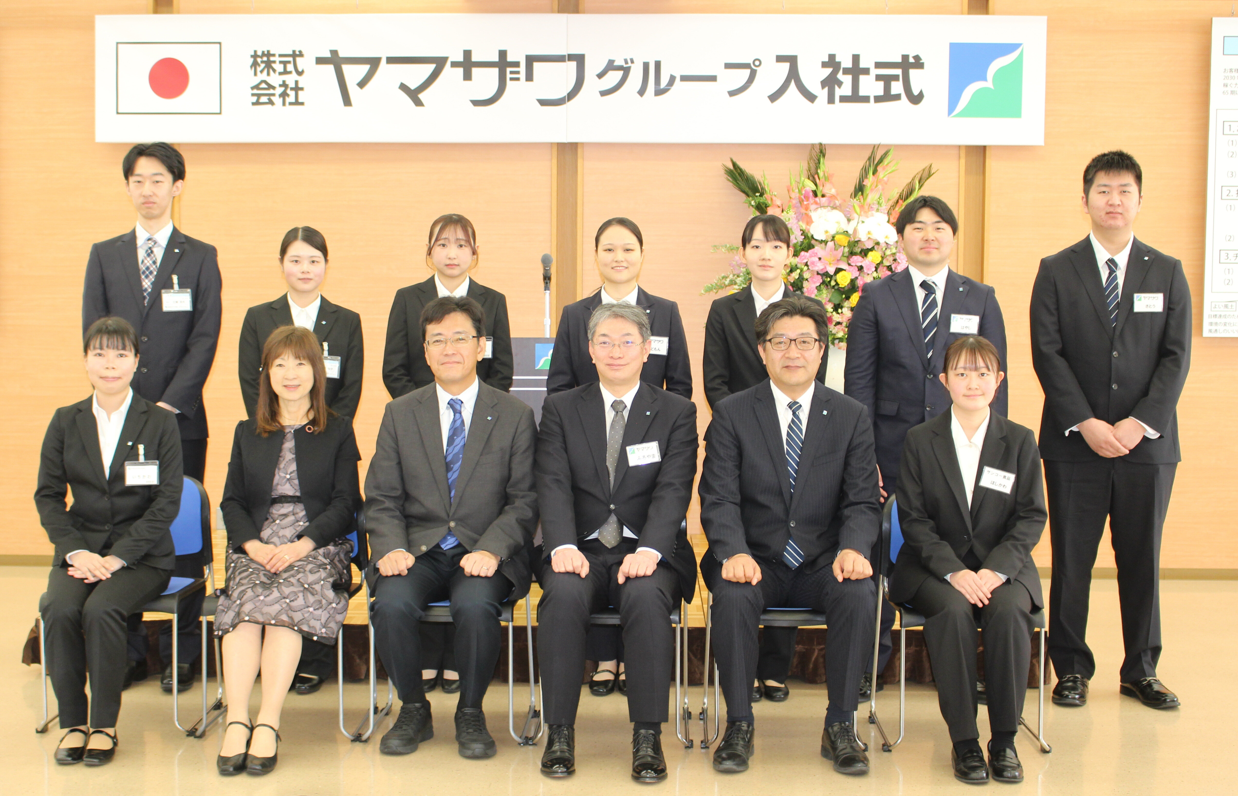 2026年度ヤマザワグループ入社式を行いました - ヤマザワ | 山形・宮城